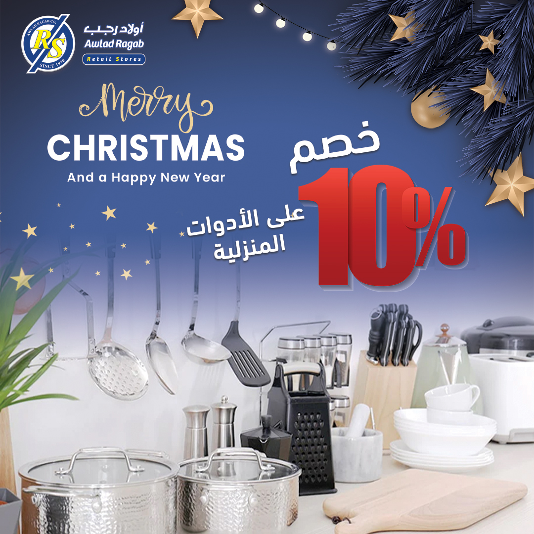 ragab-sons offers from 18dec to 25dec 2024 عروض أولاد رجب من 18 ديسمبر حتى 25 ديسمبر 2024 صفحة رقم 14